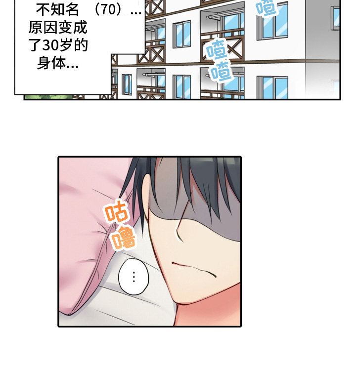 《不能离开我》漫画最新章节第12章：撒娇免费下拉式在线观看章节第【1】张图片