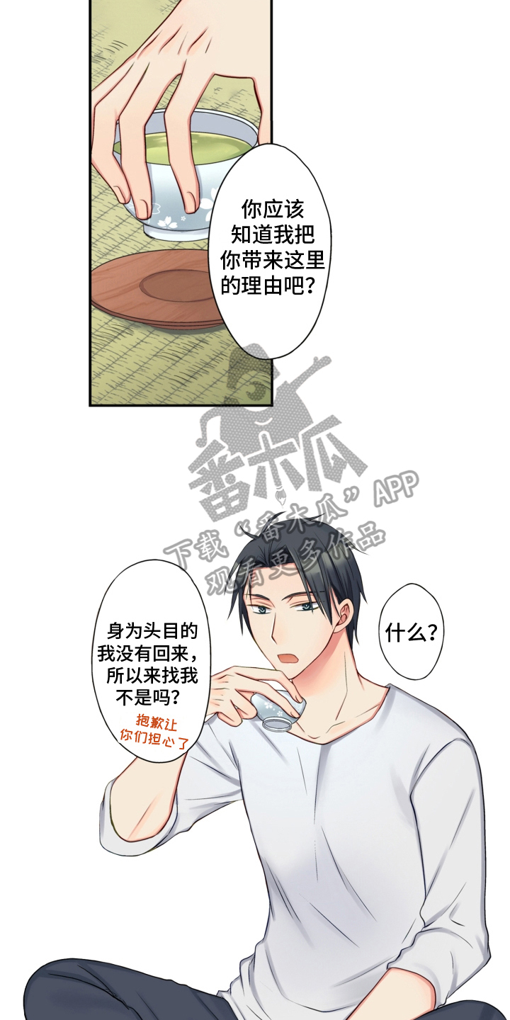 《不能离开我》漫画最新章节第13章：找上门免费下拉式在线观看章节第【4】张图片