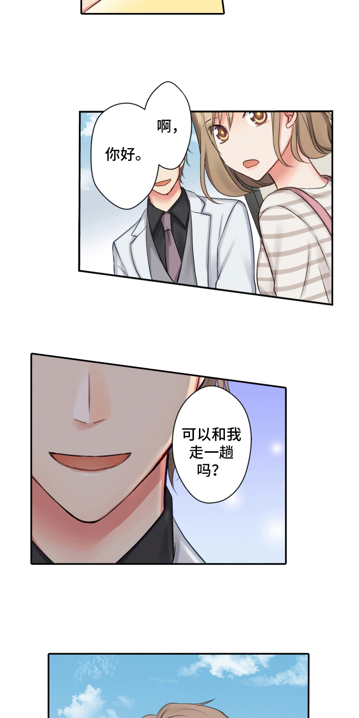 《不能离开我》漫画最新章节第13章：找上门免费下拉式在线观看章节第【7】张图片