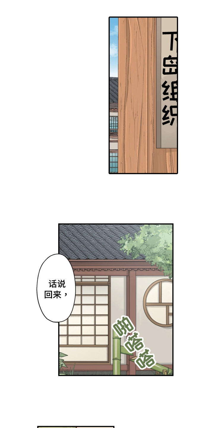 《不能离开我》漫画最新章节第13章：找上门免费下拉式在线观看章节第【5】张图片