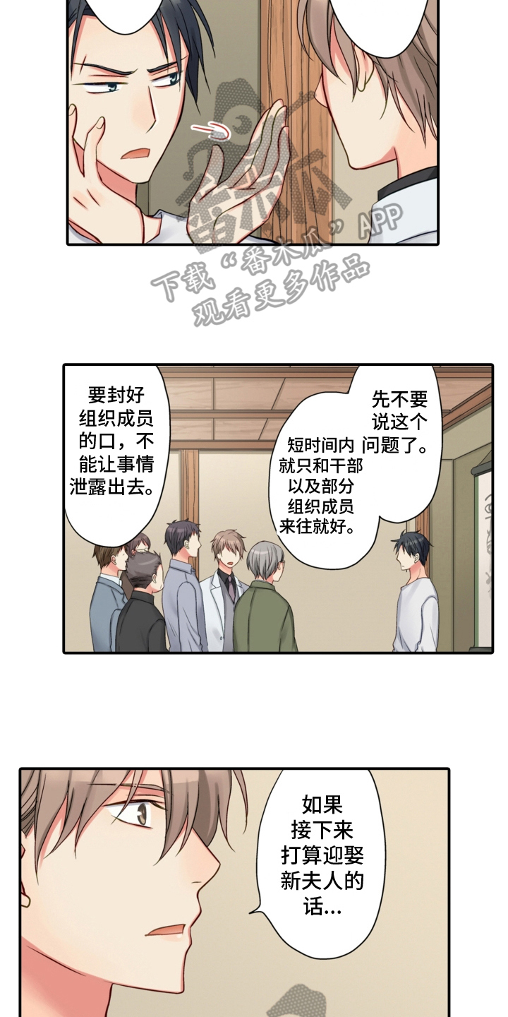 《不能离开我》漫画最新章节第14章：相认免费下拉式在线观看章节第【2】张图片