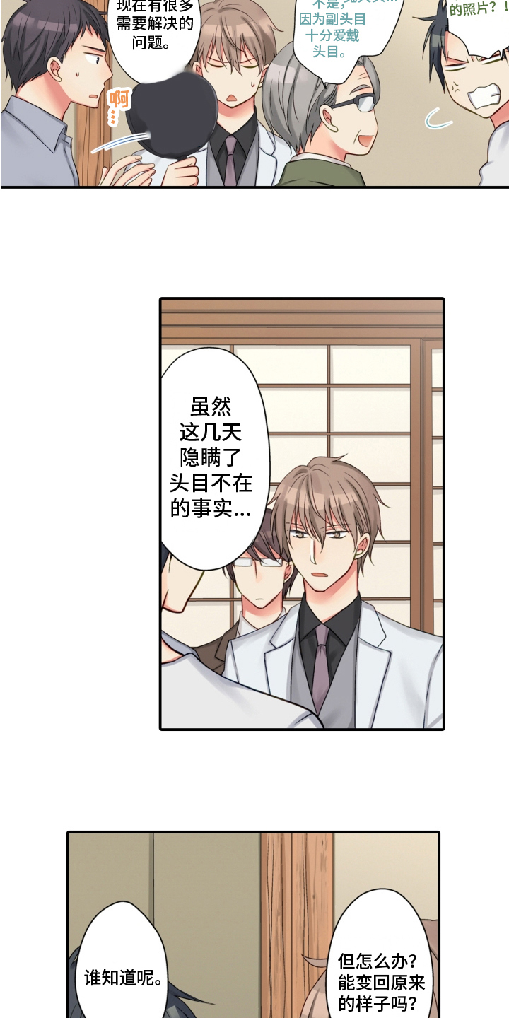 《不能离开我》漫画最新章节第14章：相认免费下拉式在线观看章节第【3】张图片