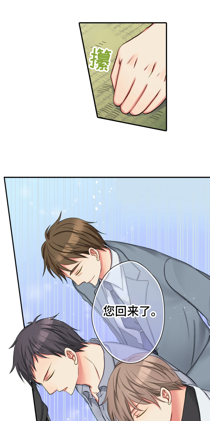 《不能离开我》漫画最新章节第14章：相认免费下拉式在线观看章节第【7】张图片