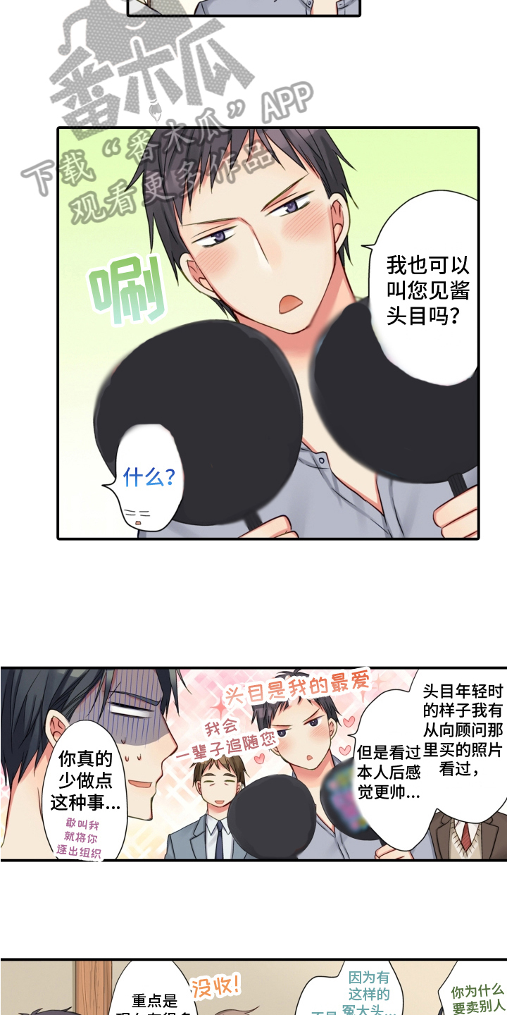 《不能离开我》漫画最新章节第14章：相认免费下拉式在线观看章节第【4】张图片