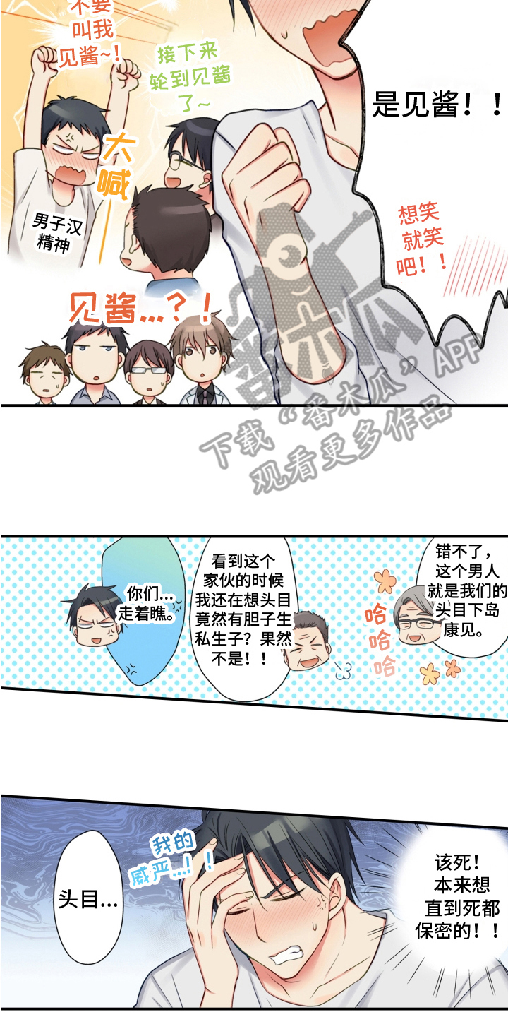 《不能离开我》漫画最新章节第14章：相认免费下拉式在线观看章节第【8】张图片