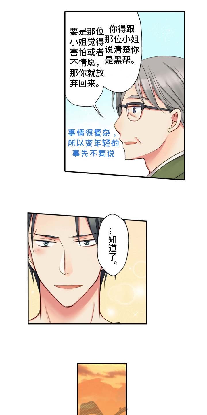 《不能离开我》漫画最新章节第15章：坦白免费下拉式在线观看章节第【5】张图片