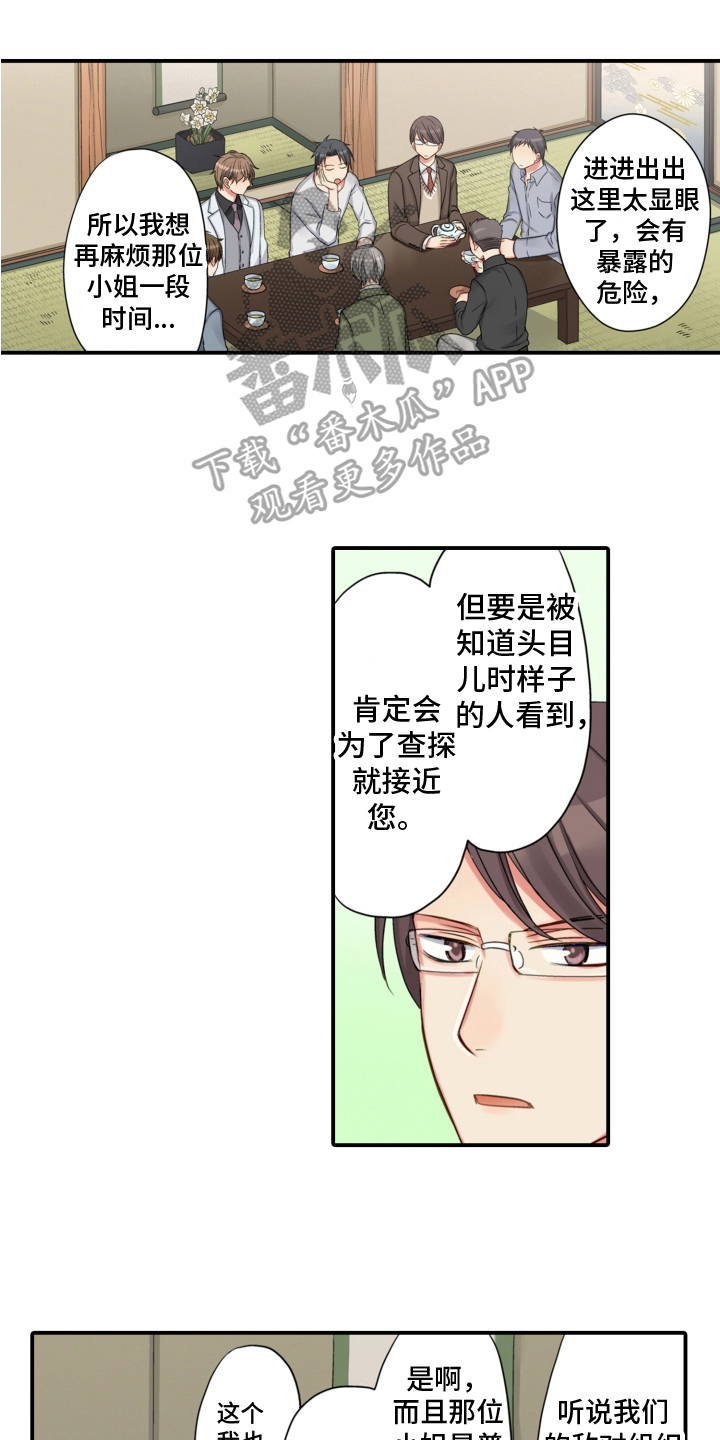 《不能离开我》漫画最新章节第15章：坦白免费下拉式在线观看章节第【8】张图片