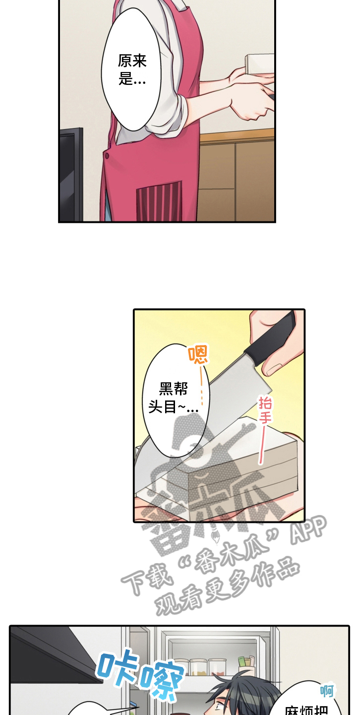 《不能离开我》漫画最新章节第15章：坦白免费下拉式在线观看章节第【3】张图片