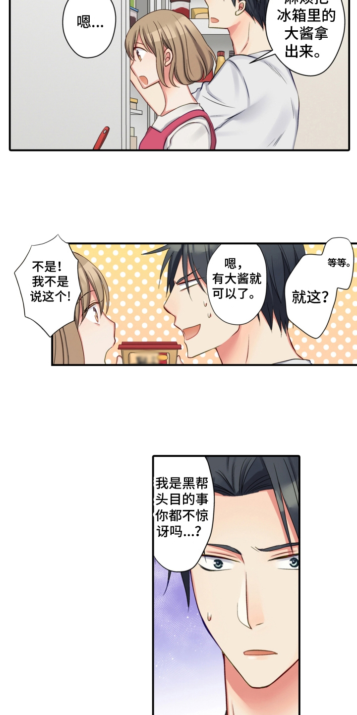 《不能离开我》漫画最新章节第15章：坦白免费下拉式在线观看章节第【2】张图片