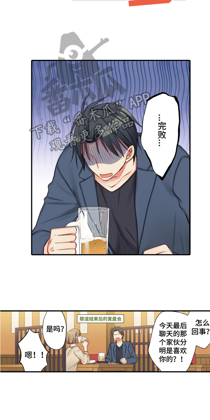 《不能离开我》漫画最新章节第16章：昵称免费下拉式在线观看章节第【6】张图片