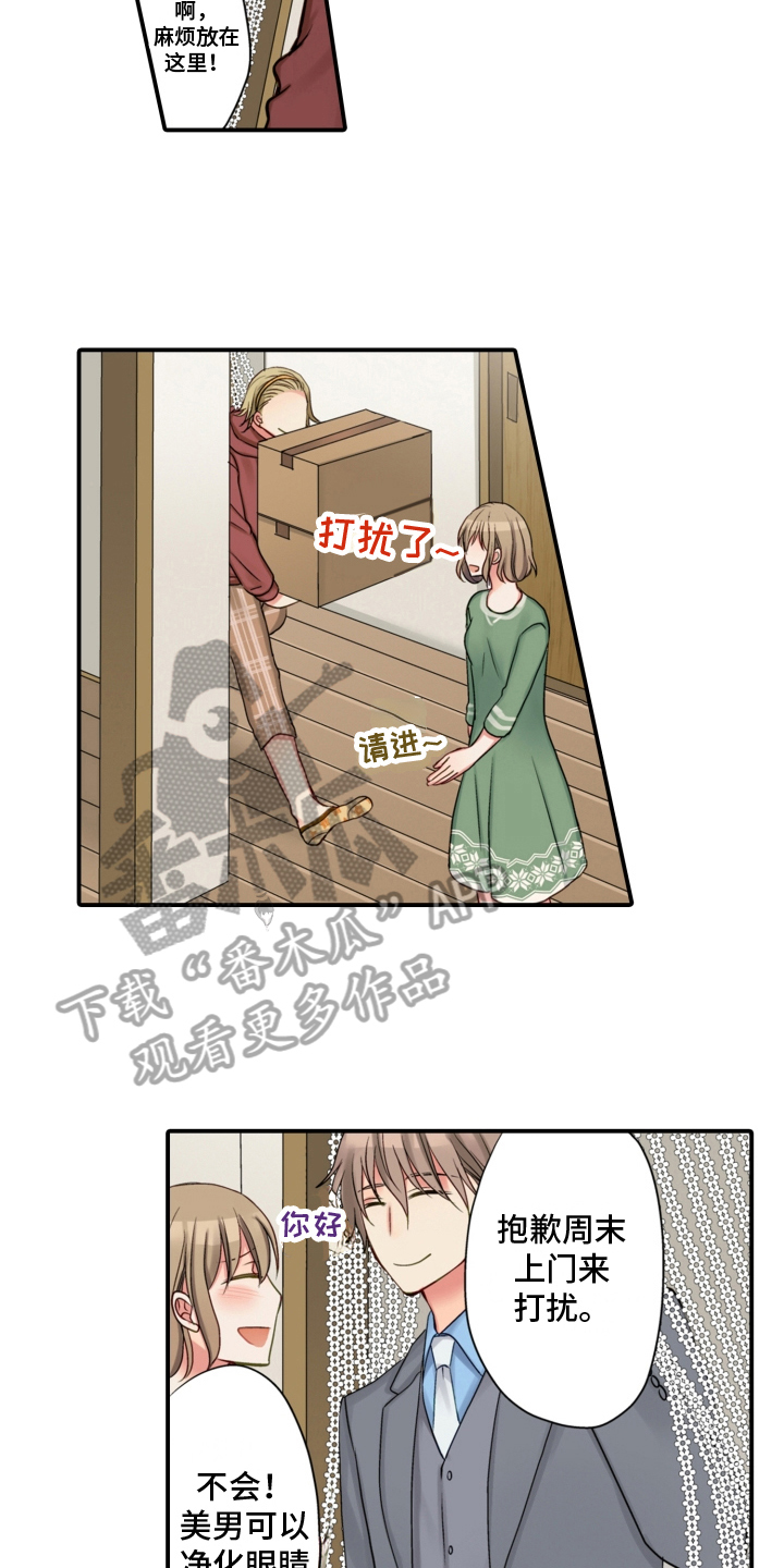 《不能离开我》漫画最新章节第17章：搬家免费下拉式在线观看章节第【10】张图片