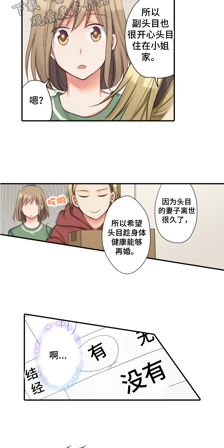 《不能离开我》漫画最新章节第17章：搬家免费下拉式在线观看章节第【4】张图片