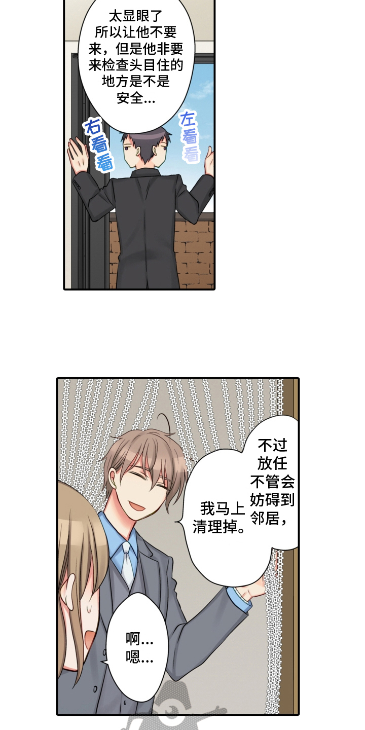 《不能离开我》漫画最新章节第17章：搬家免费下拉式在线观看章节第【7】张图片