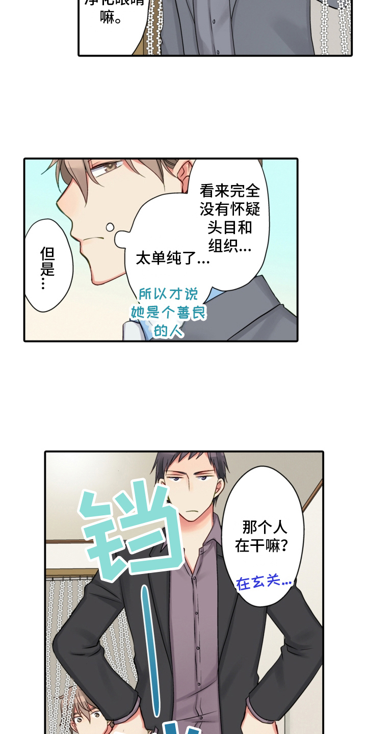 《不能离开我》漫画最新章节第17章：搬家免费下拉式在线观看章节第【9】张图片