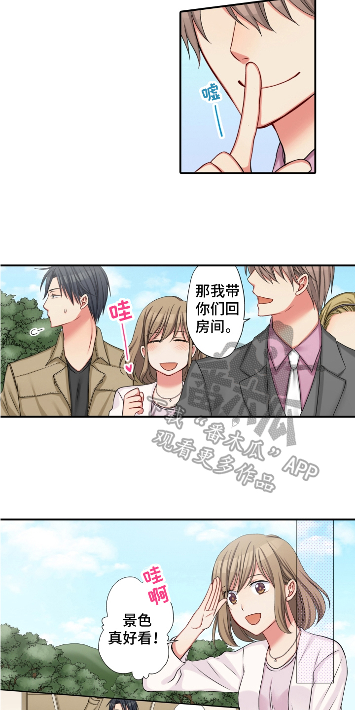 《不能离开我》漫画最新章节第18章：安排免费下拉式在线观看章节第【8】张图片