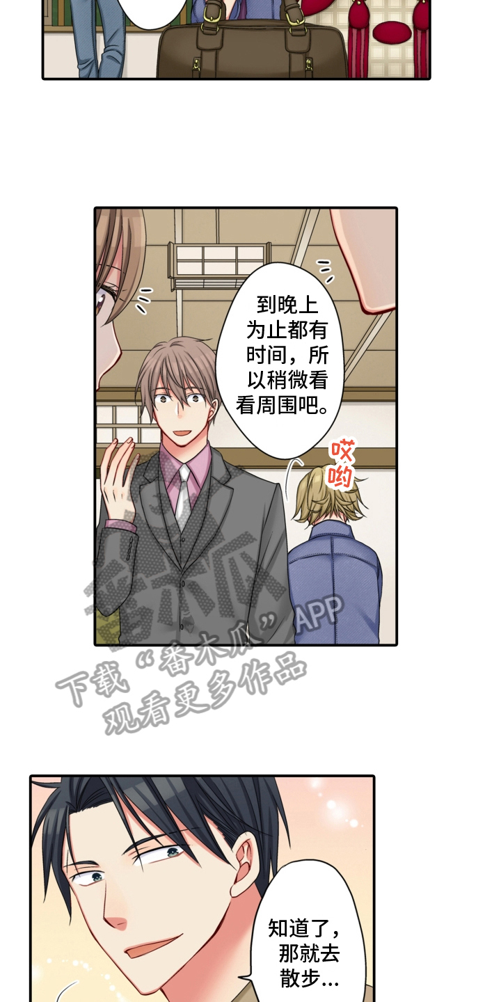 《不能离开我》漫画最新章节第18章：安排免费下拉式在线观看章节第【6】张图片