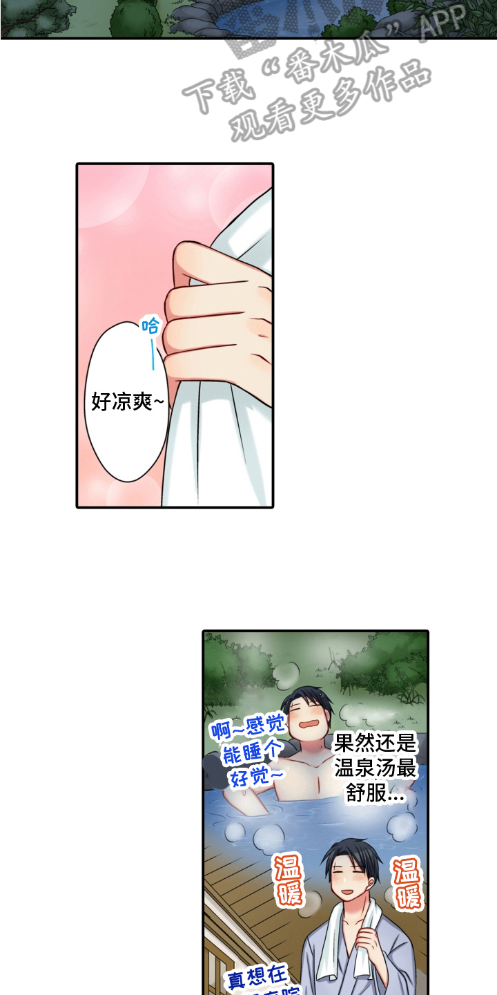 《不能离开我》漫画最新章节第19章：小心免费下拉式在线观看章节第【2】张图片