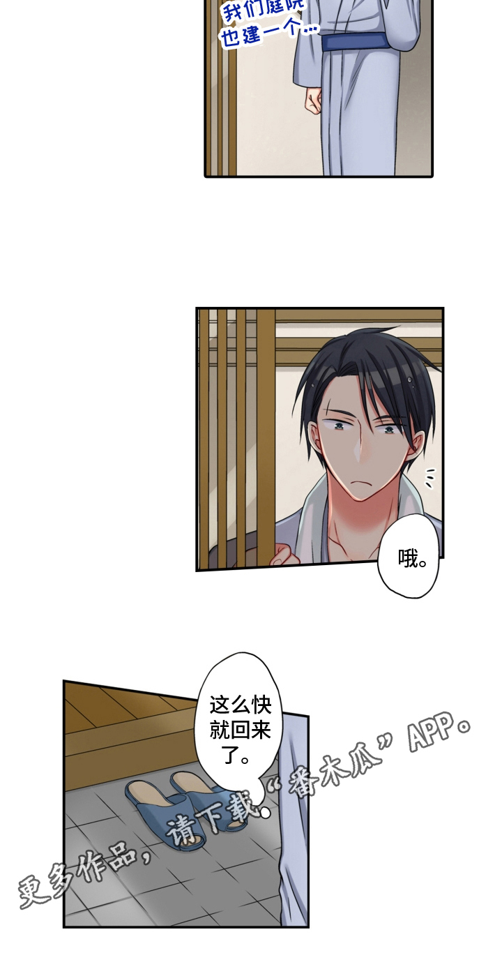 《不能离开我》漫画最新章节第19章：小心免费下拉式在线观看章节第【1】张图片