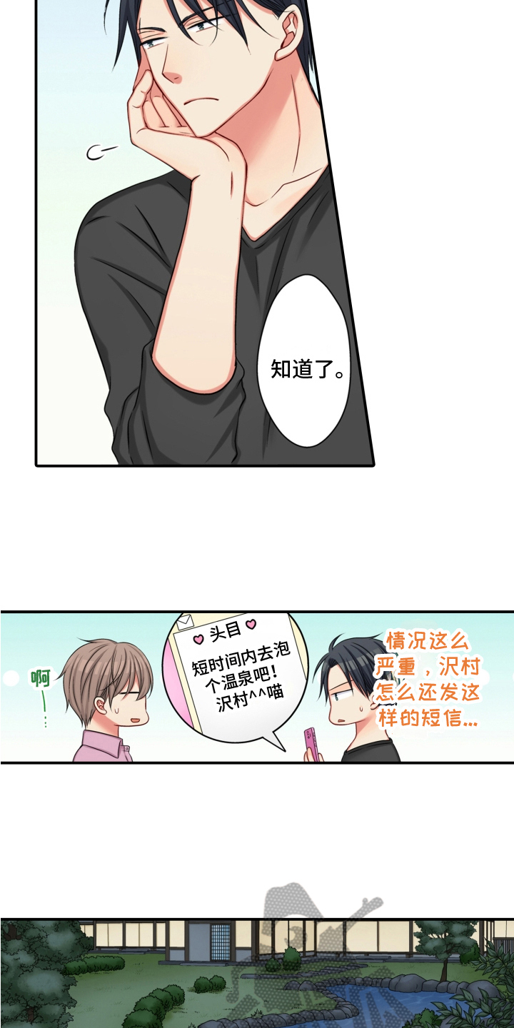 《不能离开我》漫画最新章节第19章：小心免费下拉式在线观看章节第【3】张图片