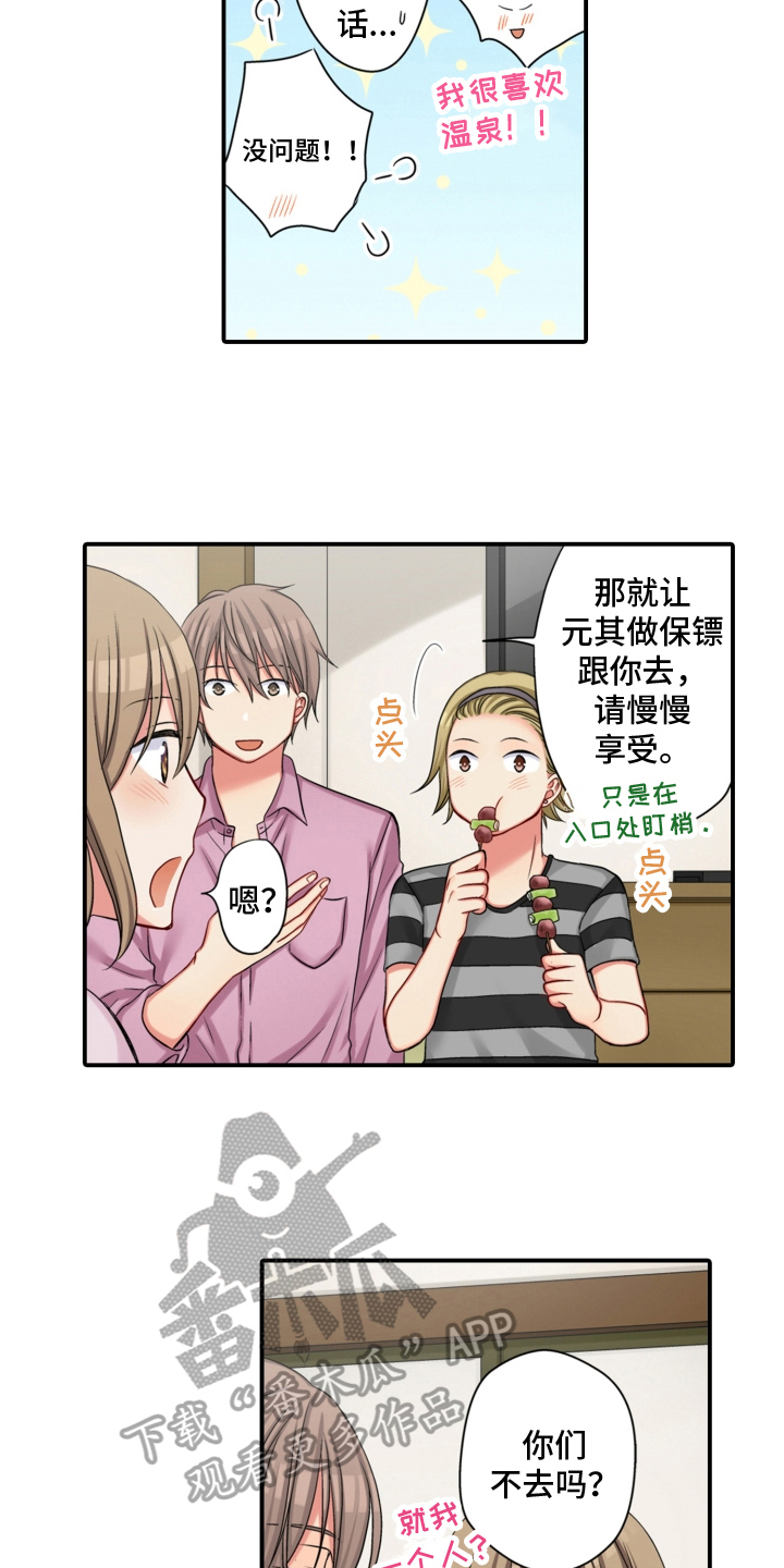 《不能离开我》漫画最新章节第19章：小心免费下拉式在线观看章节第【9】张图片