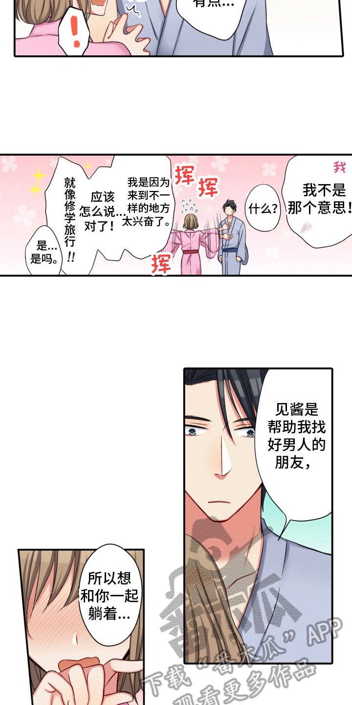 《不能离开我》漫画最新章节第20章：同意免费下拉式在线观看章节第【7】张图片