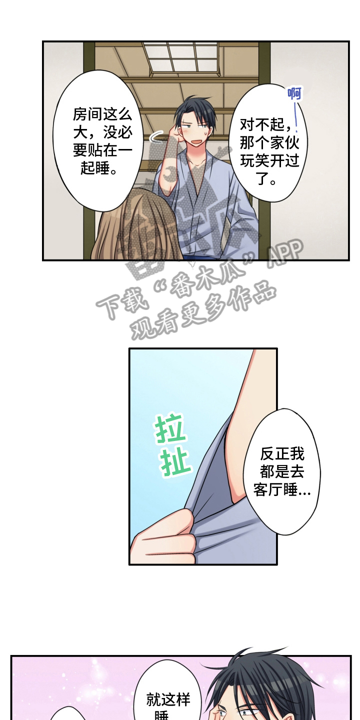 《不能离开我》漫画最新章节第20章：同意免费下拉式在线观看章节第【10】张图片