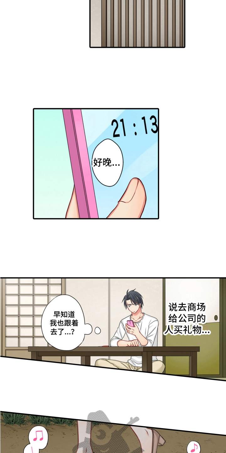 《不能离开我》漫画最新章节第21章：绑架免费下拉式在线观看章节第【8】张图片