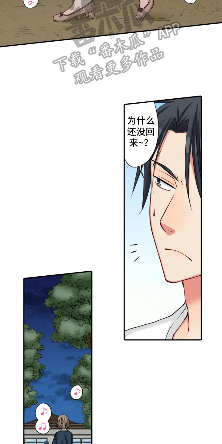 《不能离开我》漫画最新章节第21章：绑架免费下拉式在线观看章节第【7】张图片