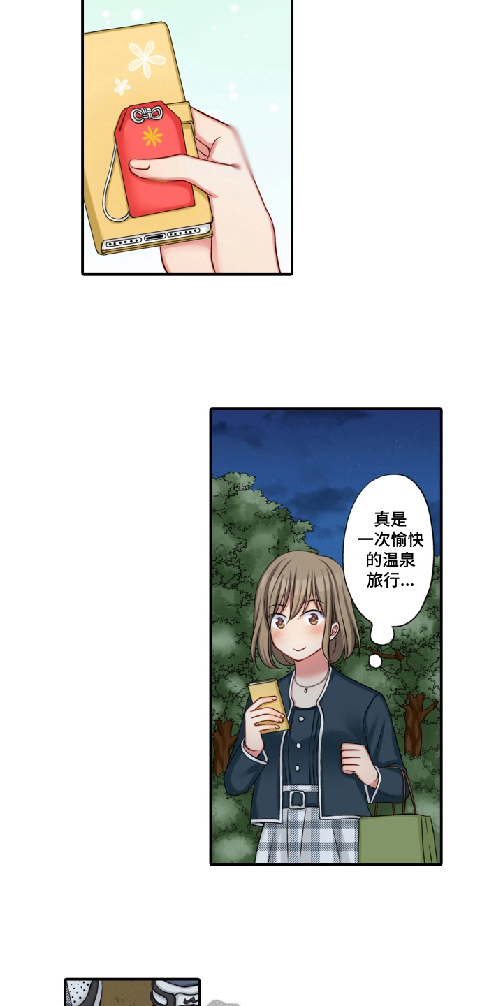 《不能离开我》漫画最新章节第21章：绑架免费下拉式在线观看章节第【4】张图片