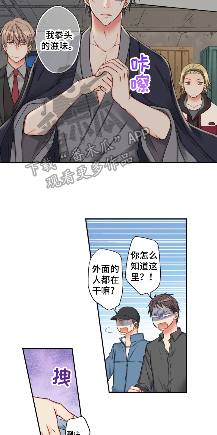 《不能离开我》漫画最新章节第22章：救援免费下拉式在线观看章节第【2】张图片