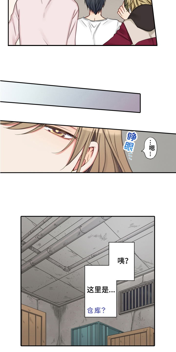 《不能离开我》漫画最新章节第22章：救援免费下拉式在线观看章节第【8】张图片