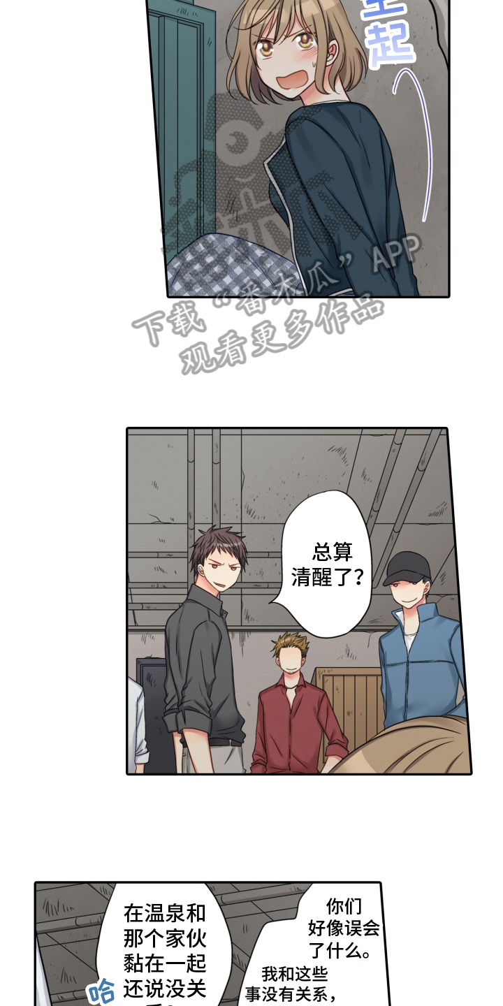 《不能离开我》漫画最新章节第22章：救援免费下拉式在线观看章节第【5】张图片