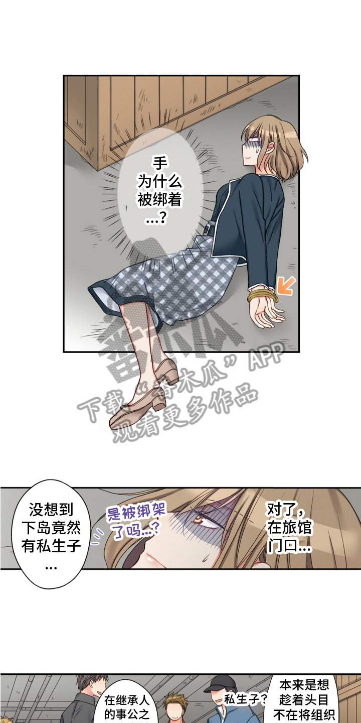 《不能离开我》漫画最新章节第22章：救援免费下拉式在线观看章节第【7】张图片