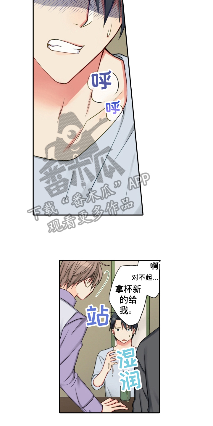 《不能离开我》漫画最新章节第23章：生气免费下拉式在线观看章节第【7】张图片