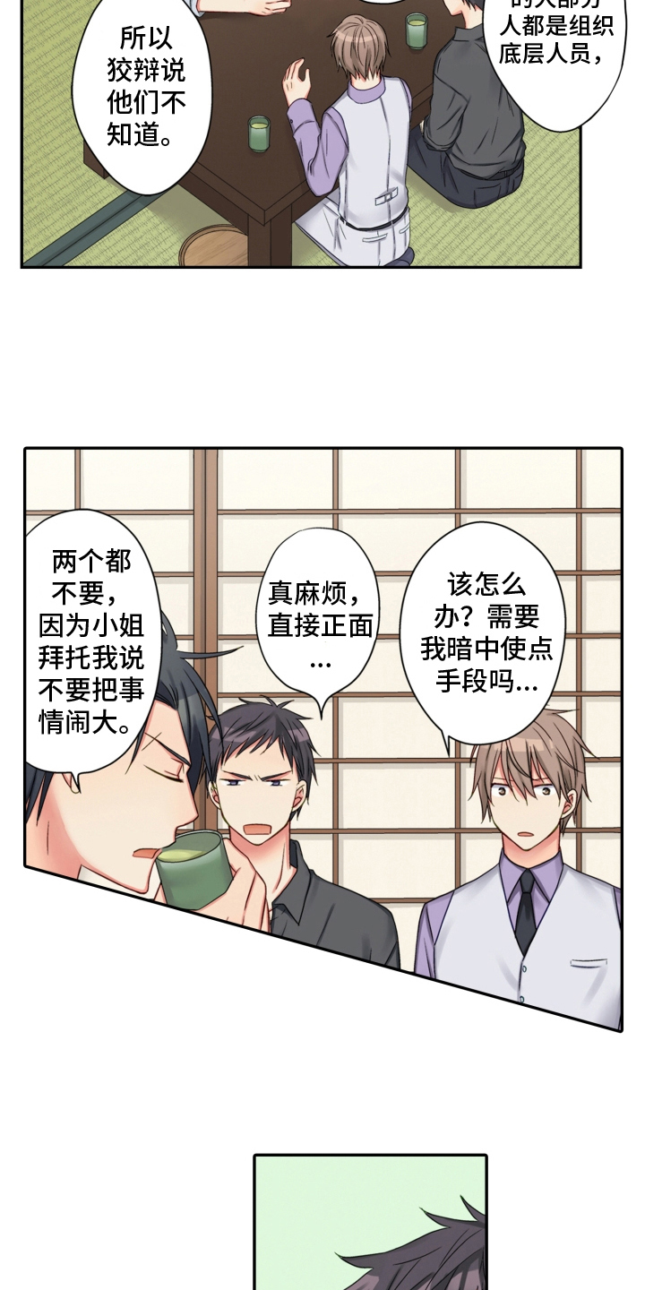 《不能离开我》漫画最新章节第23章：生气免费下拉式在线观看章节第【10】张图片