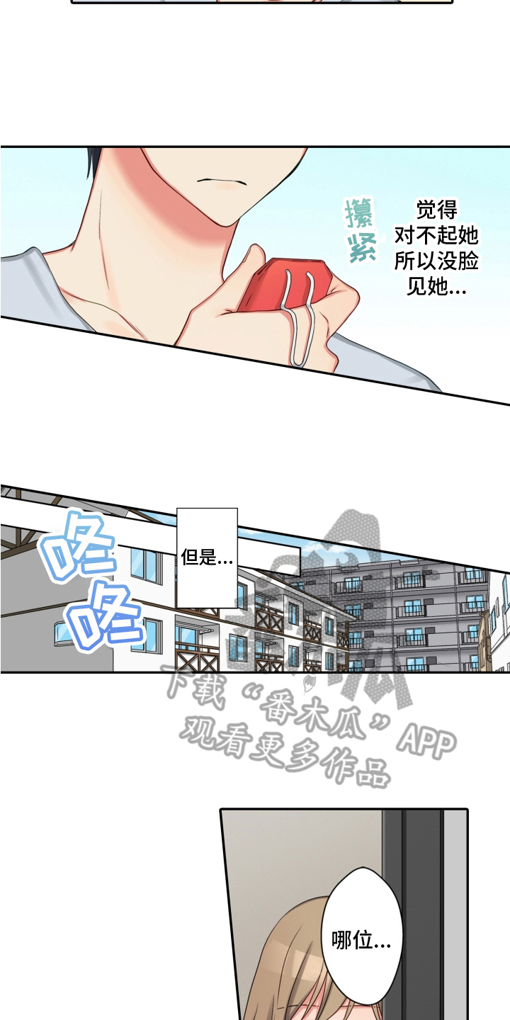 《不能离开我》漫画最新章节第24章：建议免费下拉式在线观看章节第【9】张图片