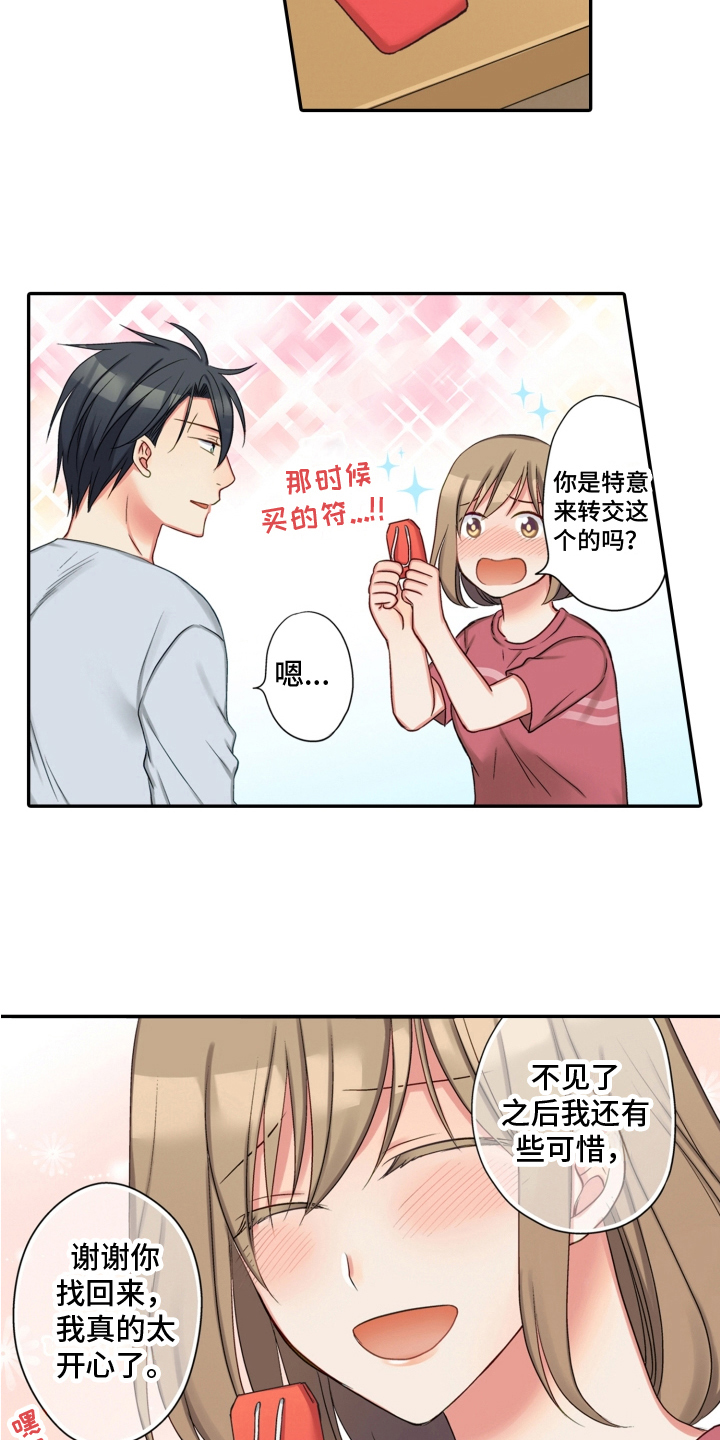 《不能离开我》漫画最新章节第24章：建议免费下拉式在线观看章节第【6】张图片