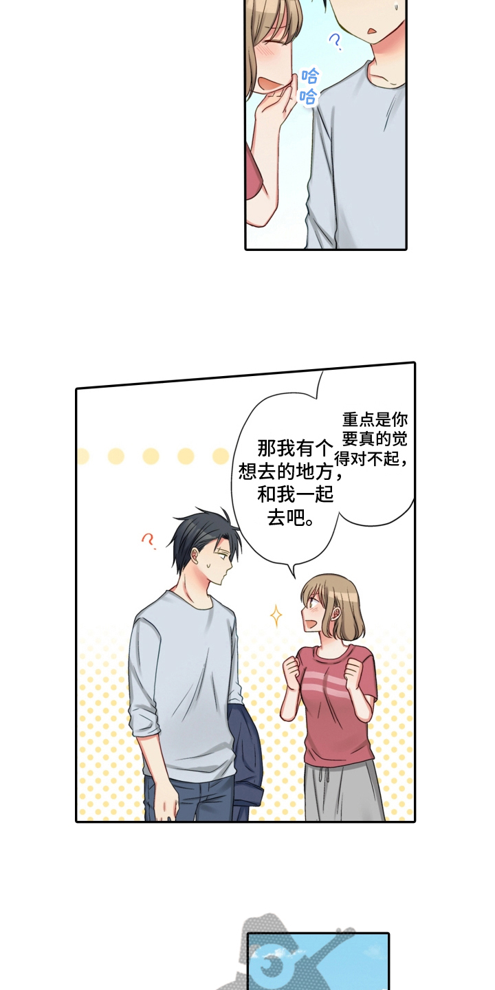 《不能离开我》漫画最新章节第25章：决心免费下拉式在线观看章节第【9】张图片