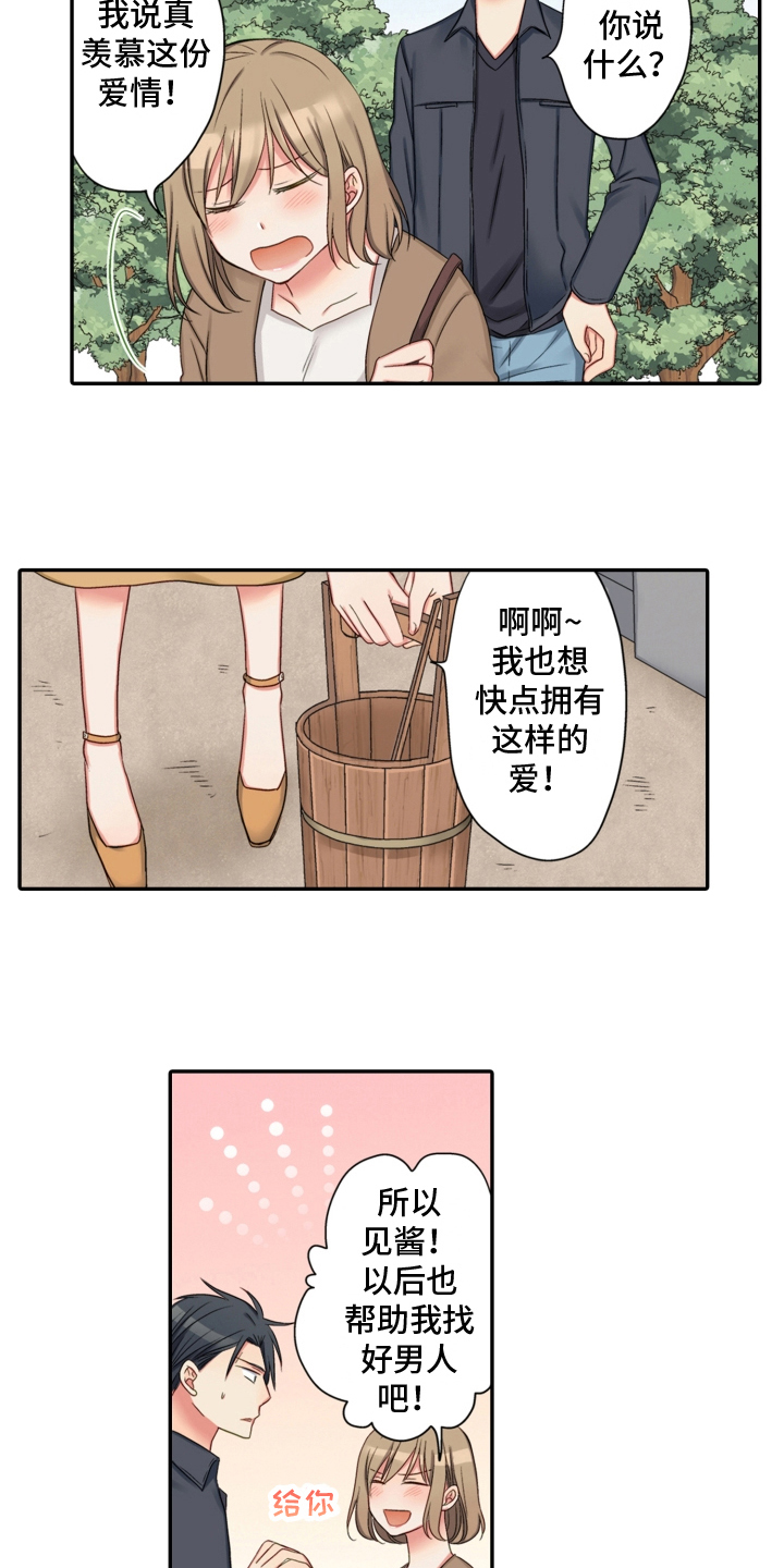 《不能离开我》漫画最新章节第25章：决心免费下拉式在线观看章节第【2】张图片