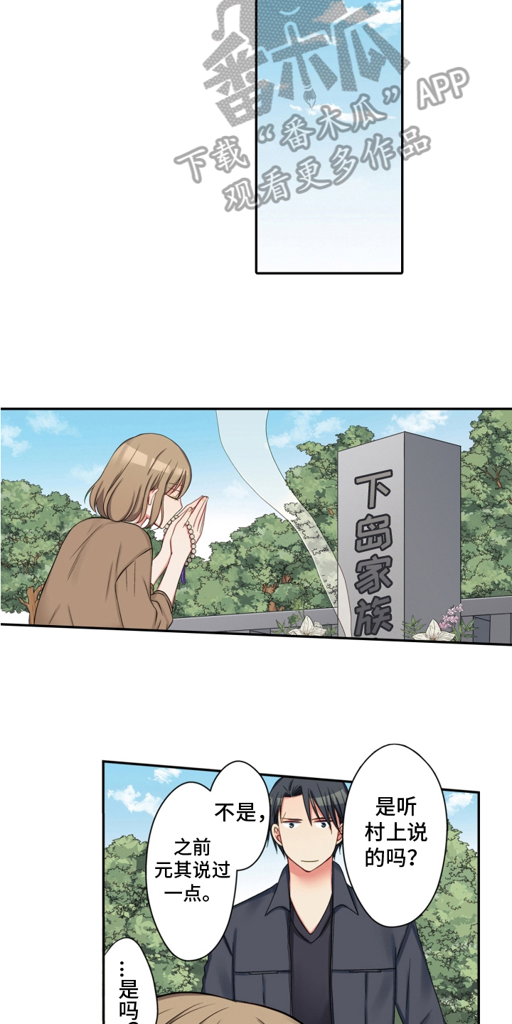 《不能离开我》漫画最新章节第25章：决心免费下拉式在线观看章节第【8】张图片