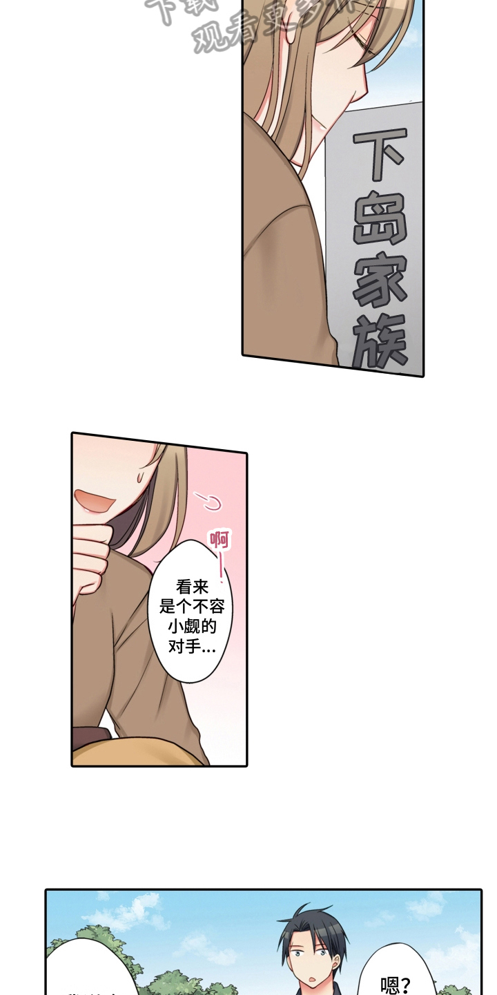 《不能离开我》漫画最新章节第25章：决心免费下拉式在线观看章节第【3】张图片