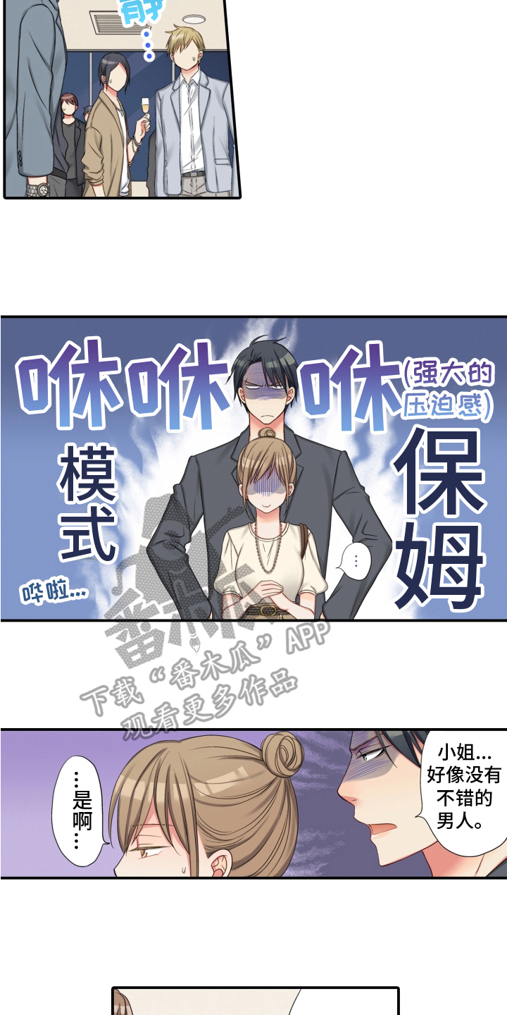 《不能离开我》漫画最新章节第26章：变化免费下拉式在线观看章节第【6】张图片