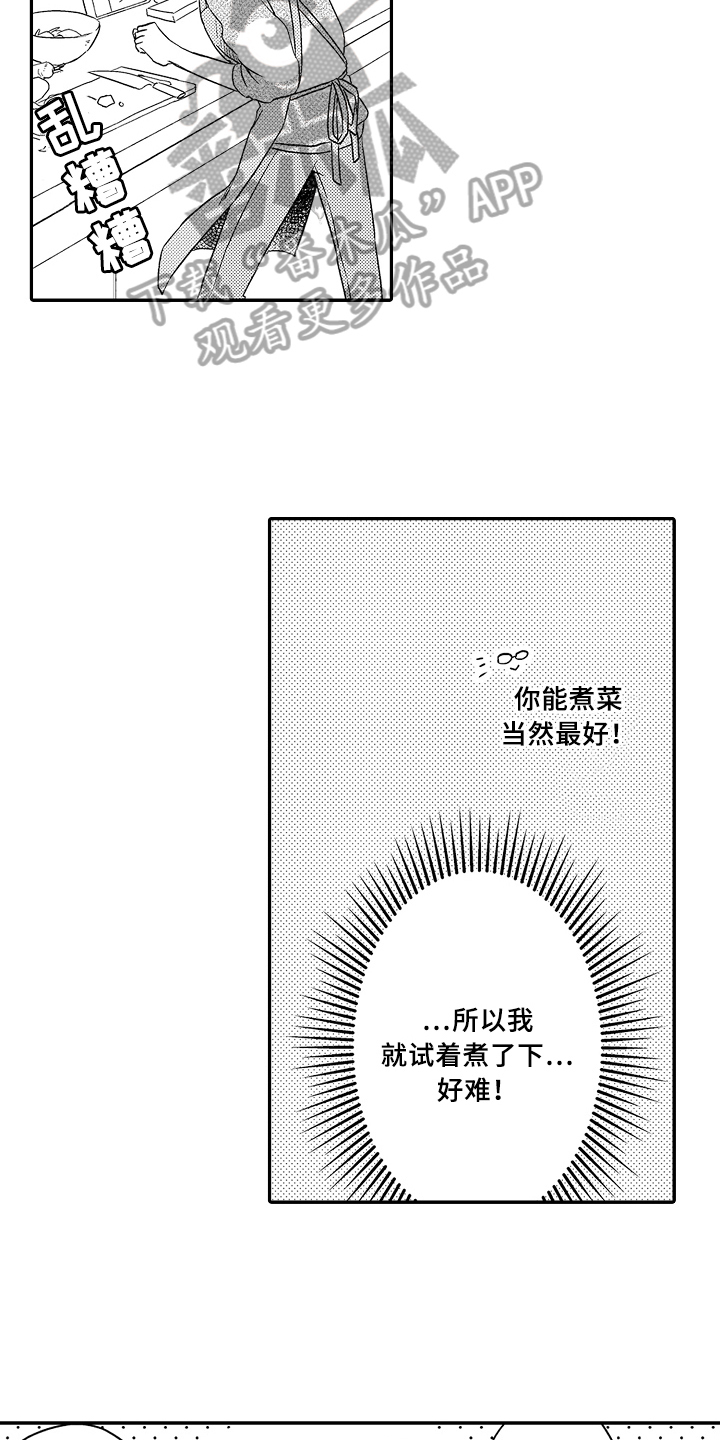 《专属拍品》漫画最新章节第18章：无法冷静免费下拉式在线观看章节第【15】张图片