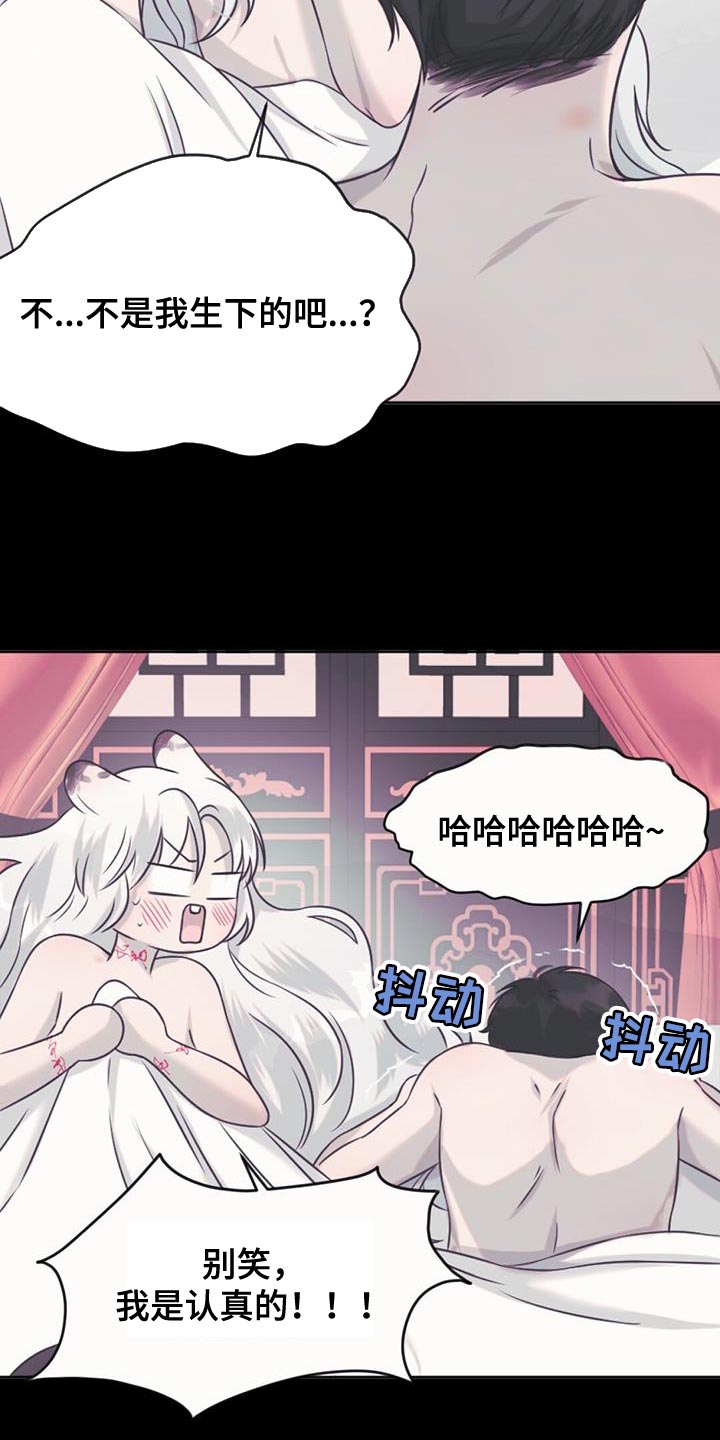 《兔兔的小龙宝》漫画最新章节第74章：捡来的蛋免费下拉式在线观看章节第【11】张图片