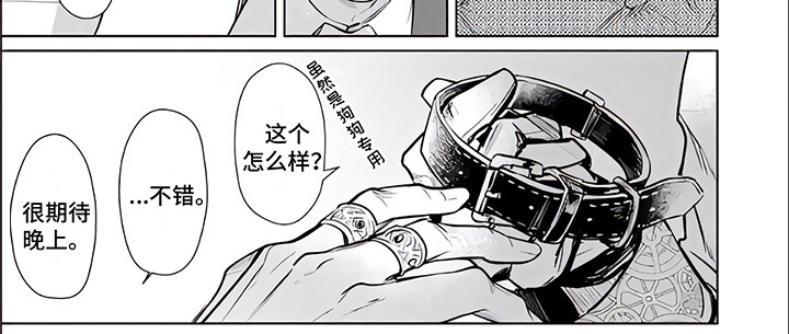 《人偶师》漫画最新章节第5章：特制品免费下拉式在线观看章节第【1】张图片