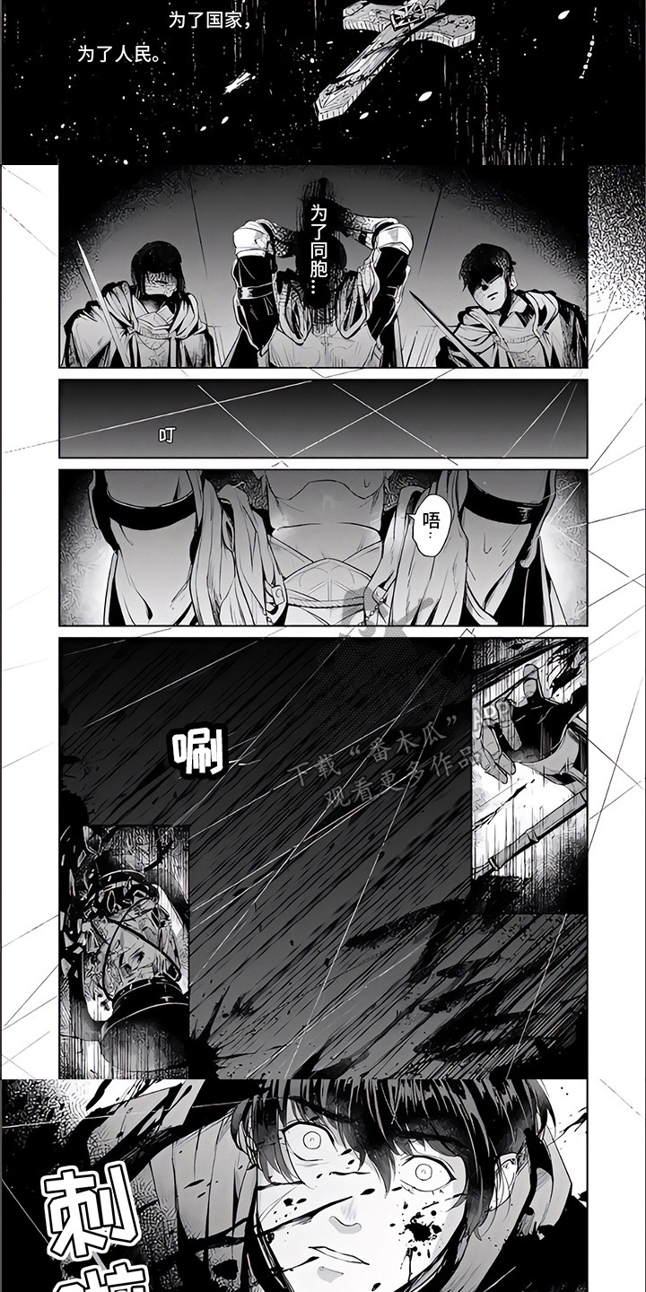 《人偶师》漫画最新章节第10章：无法回头免费下拉式在线观看章节第【7】张图片