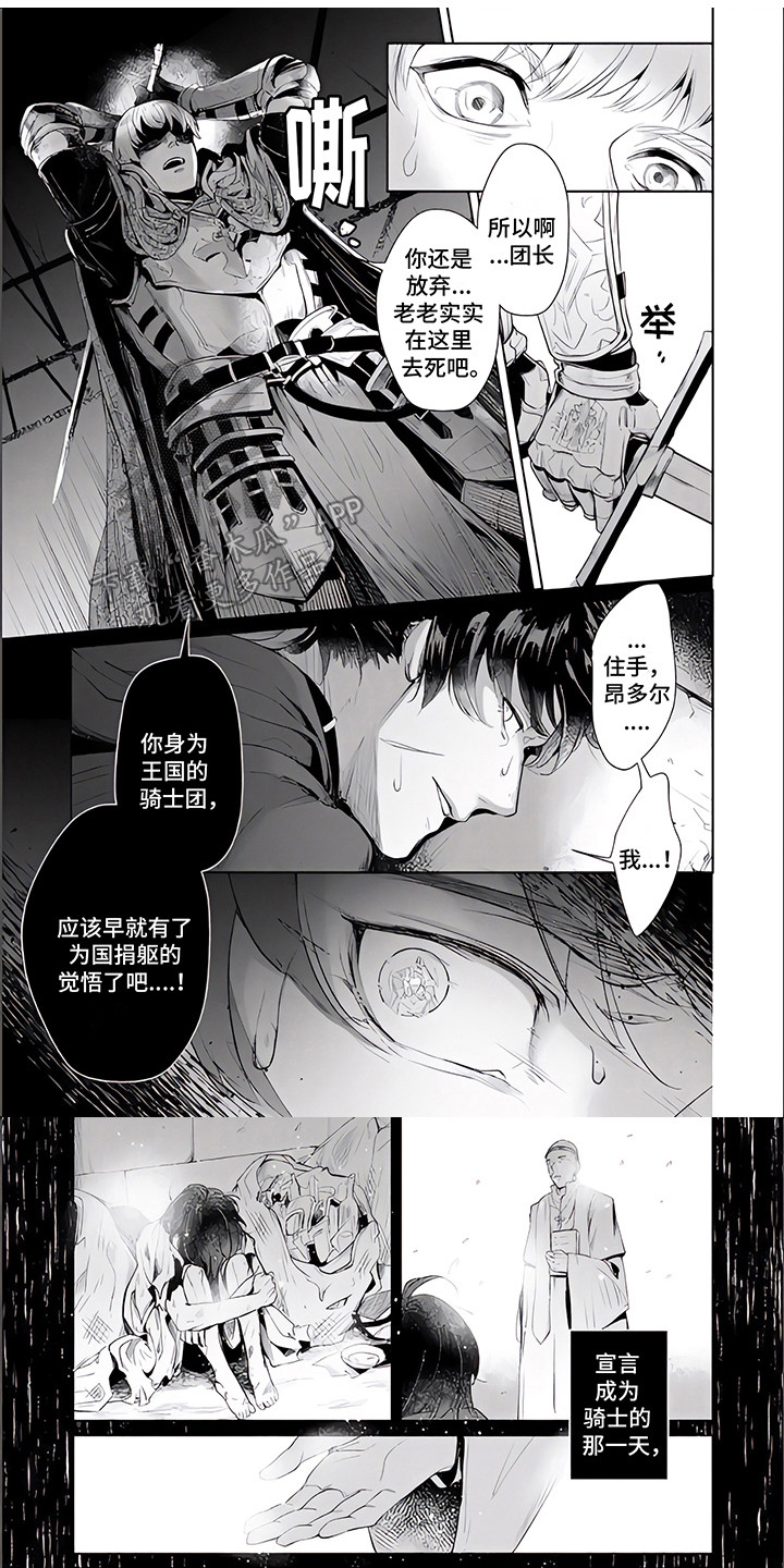 《人偶师》漫画最新章节第10章：无法回头免费下拉式在线观看章节第【9】张图片