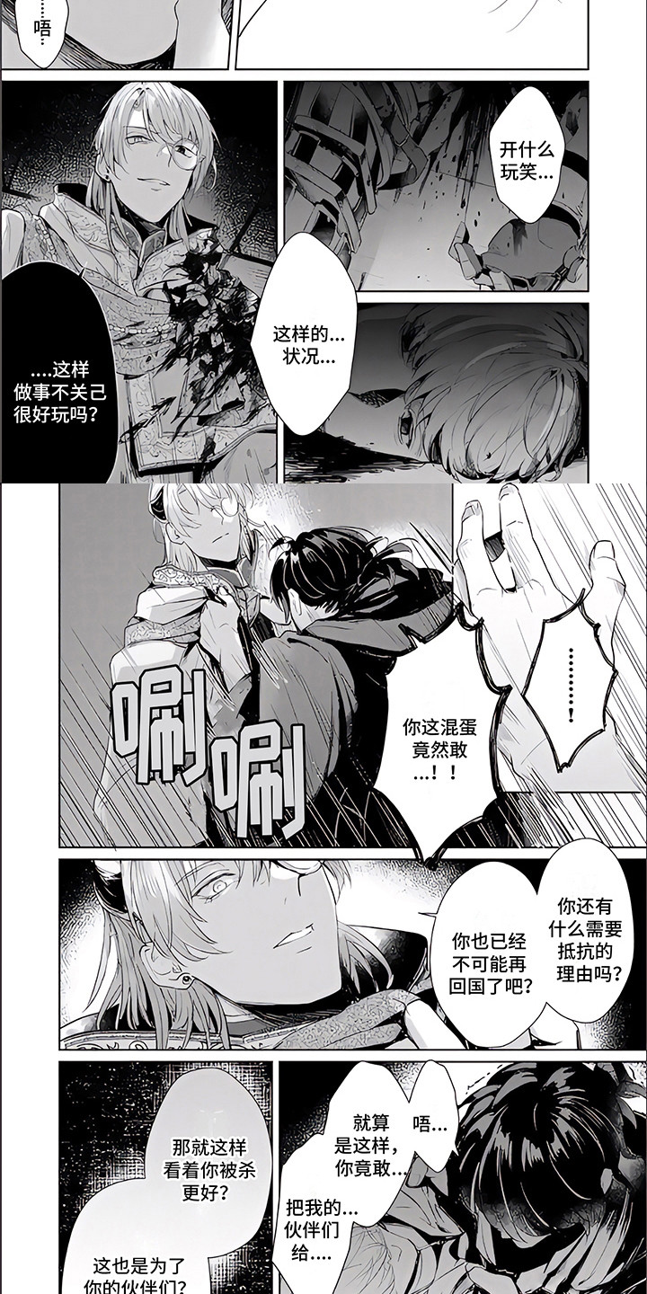 《人偶师》漫画最新章节第10章：无法回头免费下拉式在线观看章节第【3】张图片