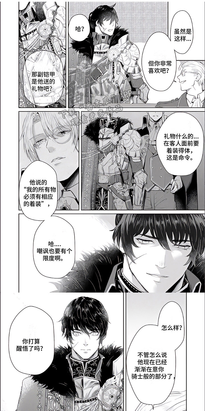 《人偶师》漫画最新章节第12章：执着免费下拉式在线观看章节第【8】张图片