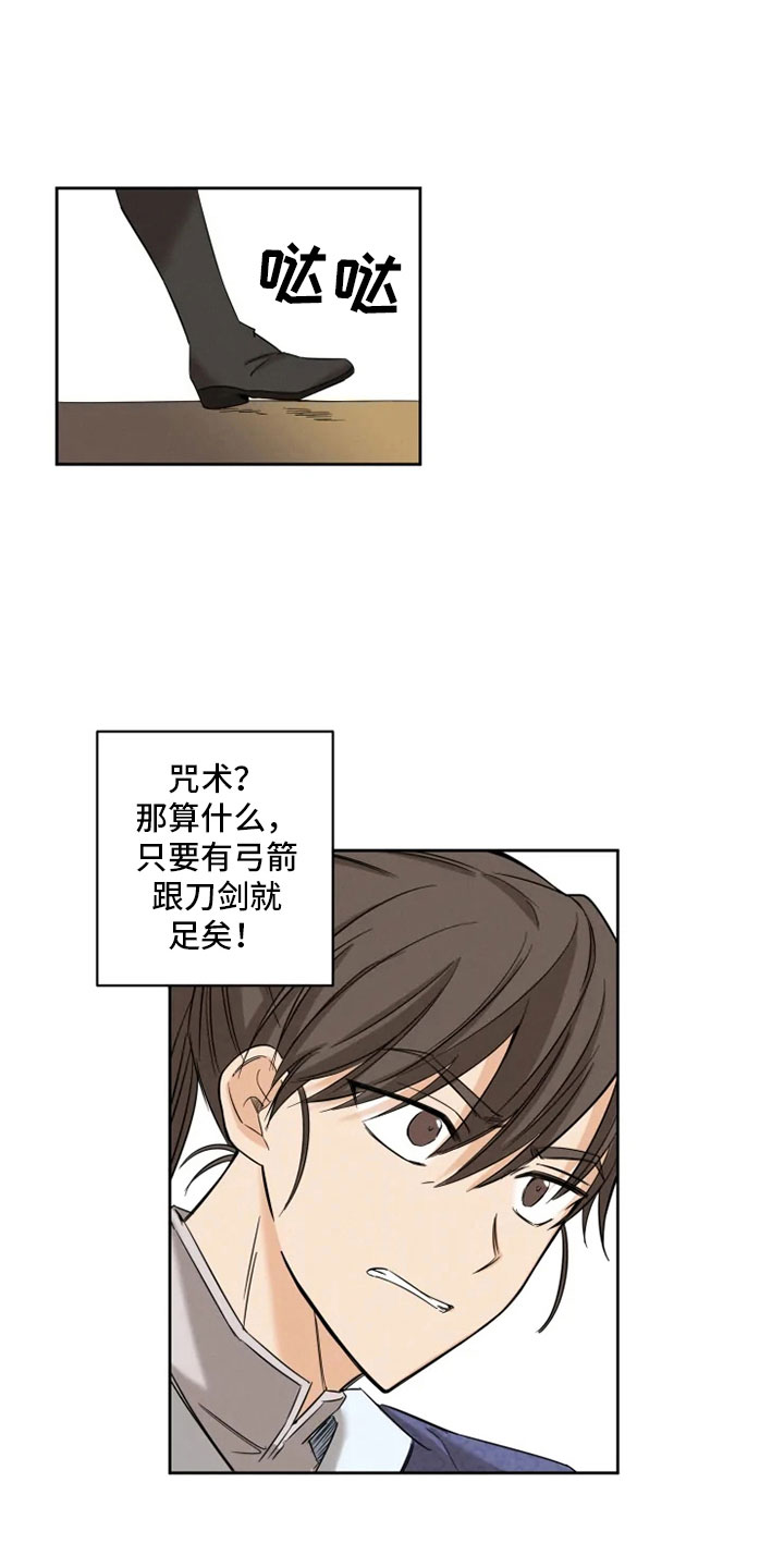 《星之继承者》漫画最新章节第1章：星气运者免费下拉式在线观看章节第【9】张图片